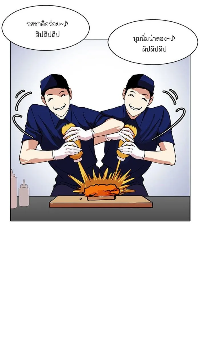 Lookism ตอนที่ 148 หน้า 67
