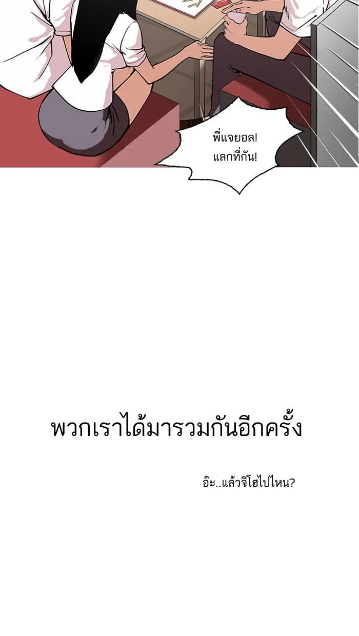 Lookism ตอนที่ 148 หน้า 70