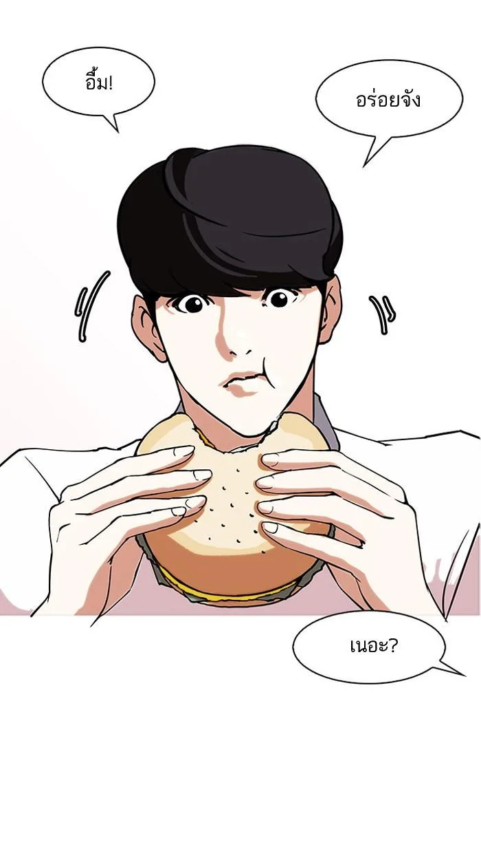 Lookism ตอนที่ 148 หน้า 71