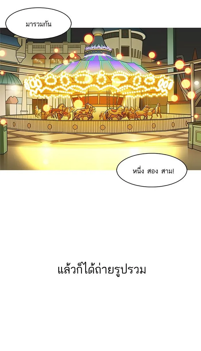 Lookism ตอนที่ 148 หน้า 75