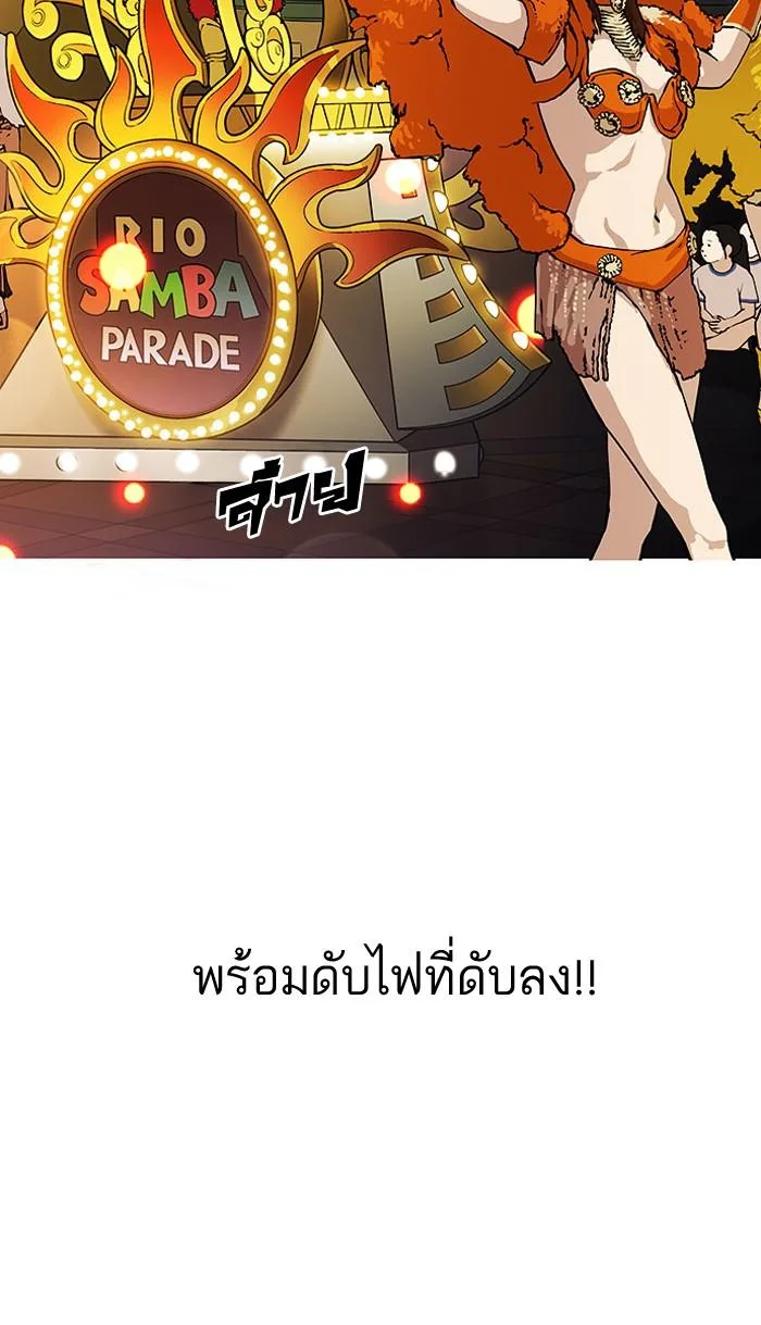 Lookism ตอนที่ 148 หน้า 80