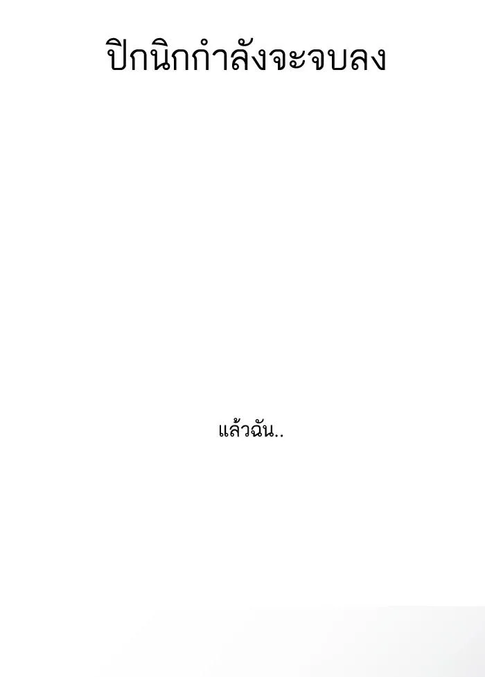 Lookism ตอนที่ 148 หน้า 88