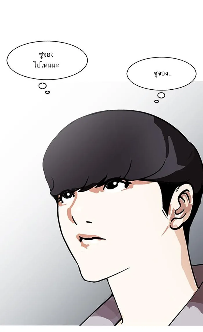 Lookism ตอนที่ 148 หน้า 90