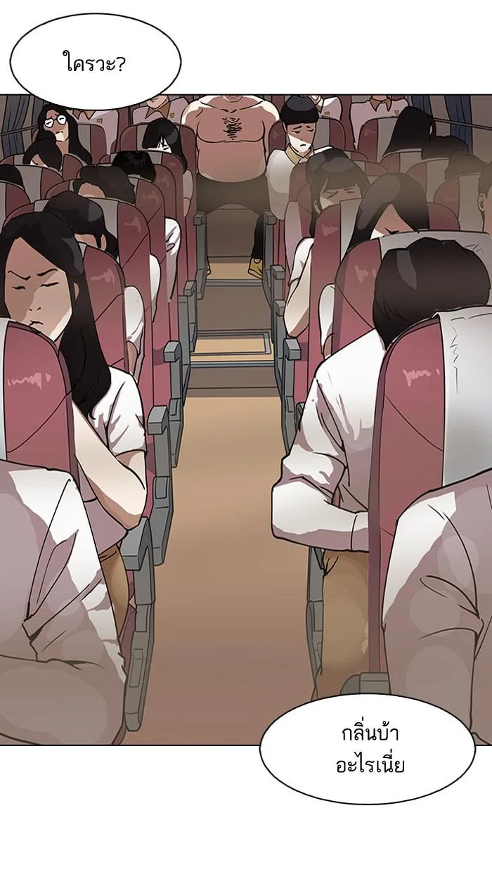 Lookism ตอนที่ 148 หน้า 98