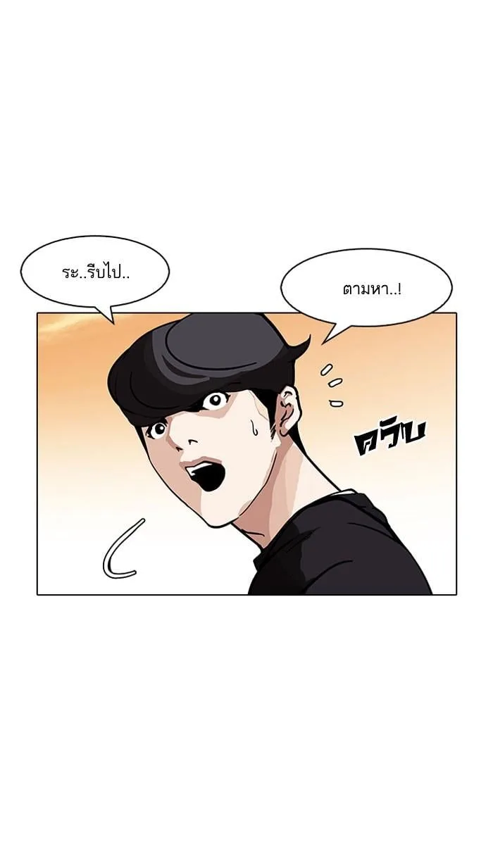 Lookism ตอนที่ 149 หน้า 102