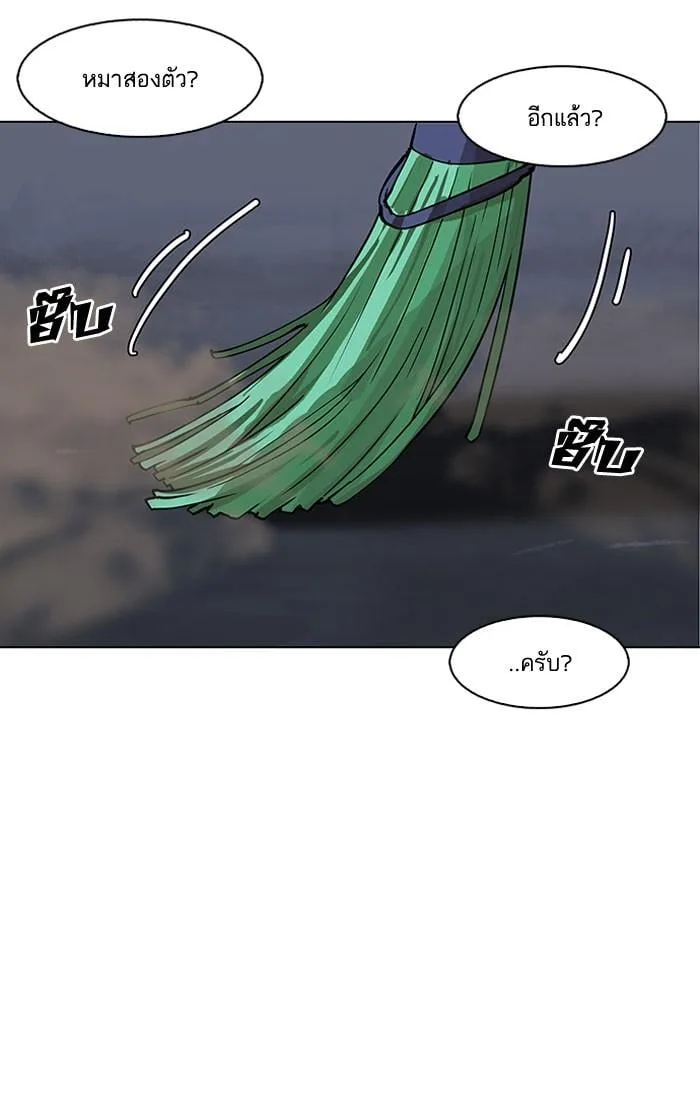 Lookism ตอนที่ 149 หน้า 106