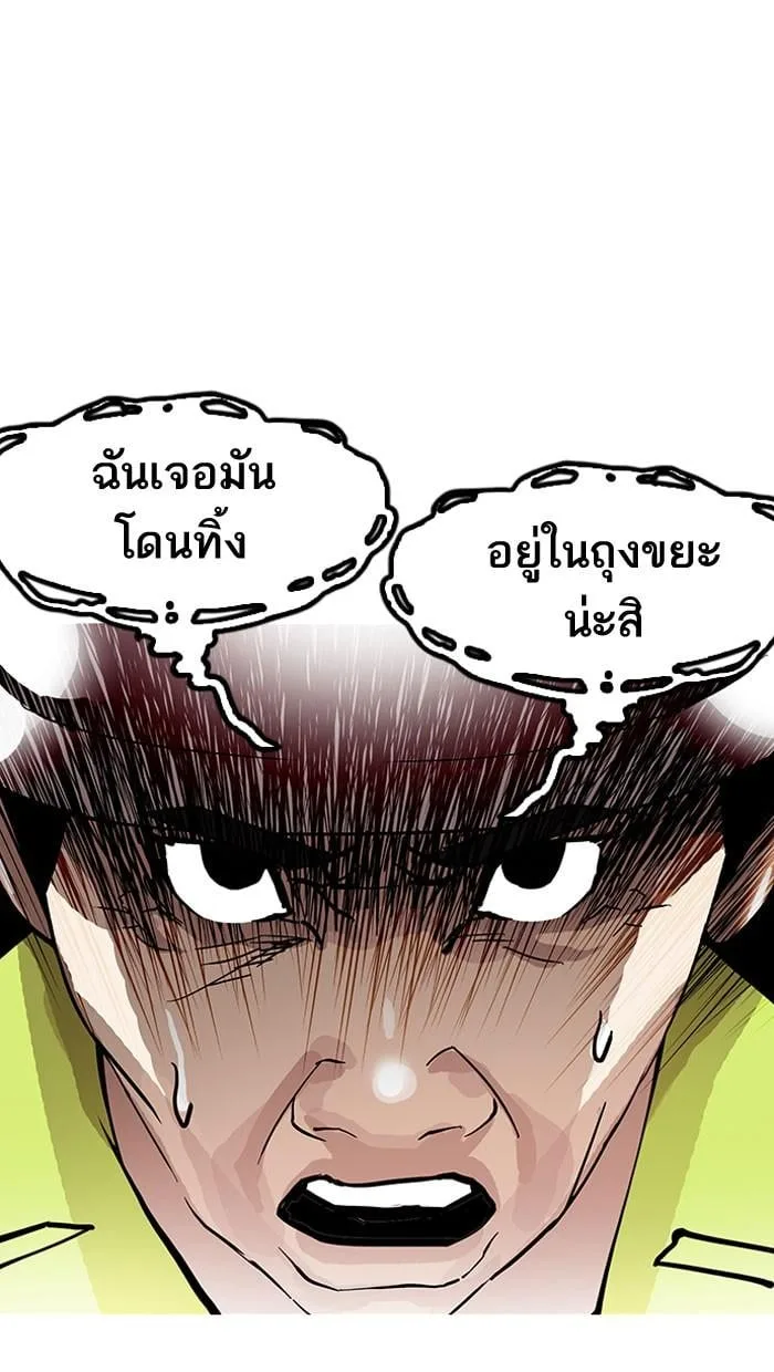 Lookism ตอนที่ 149 หน้า 109