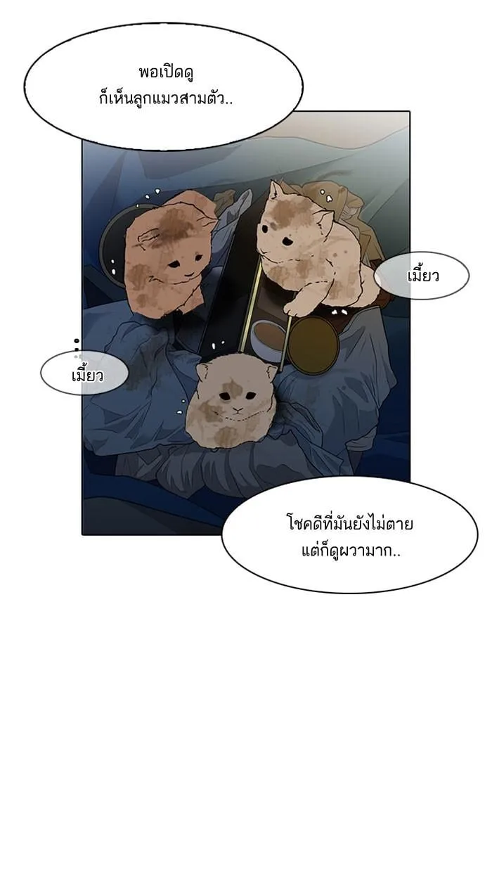Lookism ตอนที่ 149 หน้า 112