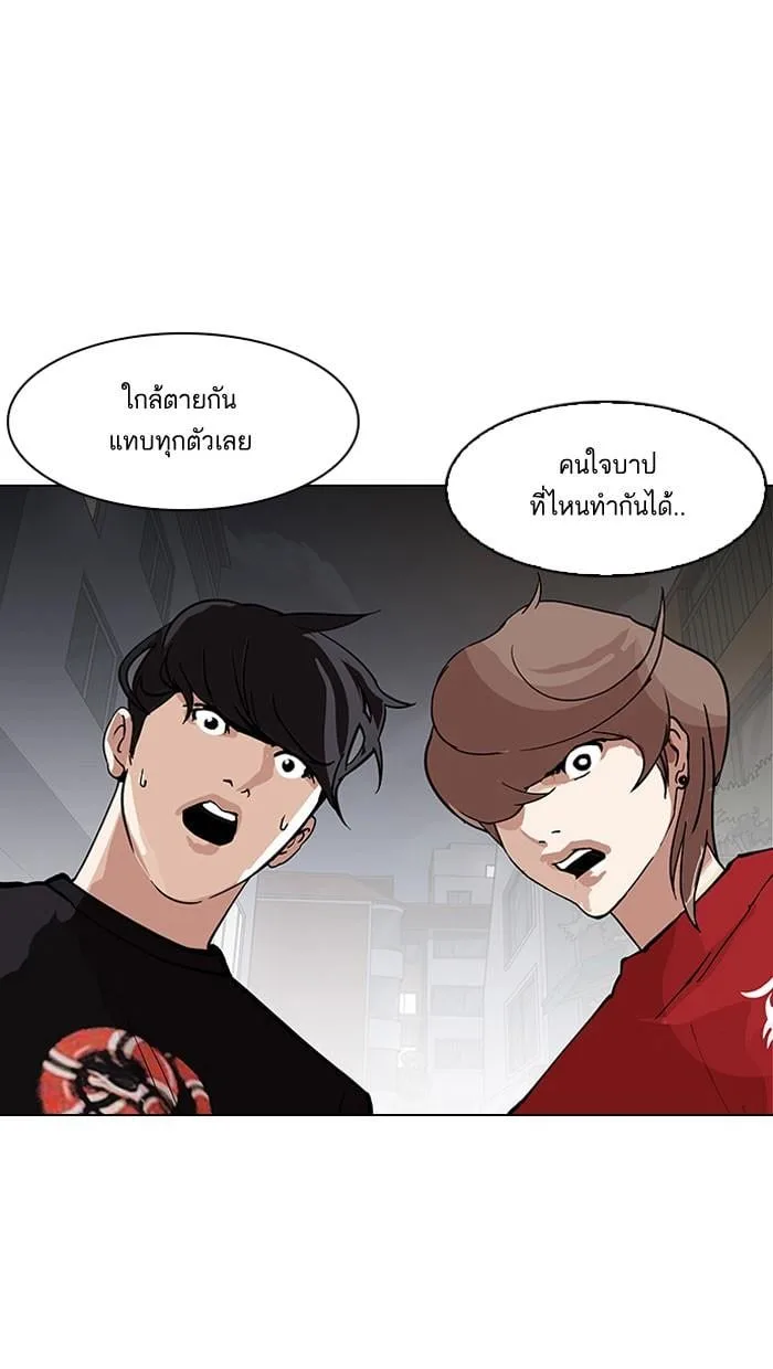 Lookism ตอนที่ 149 หน้า 113
