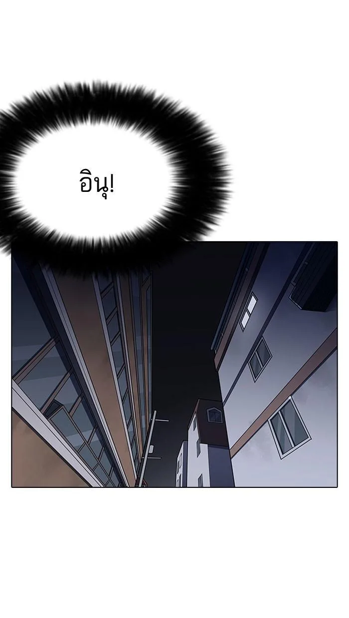 Lookism ตอนที่ 149 หน้า 115