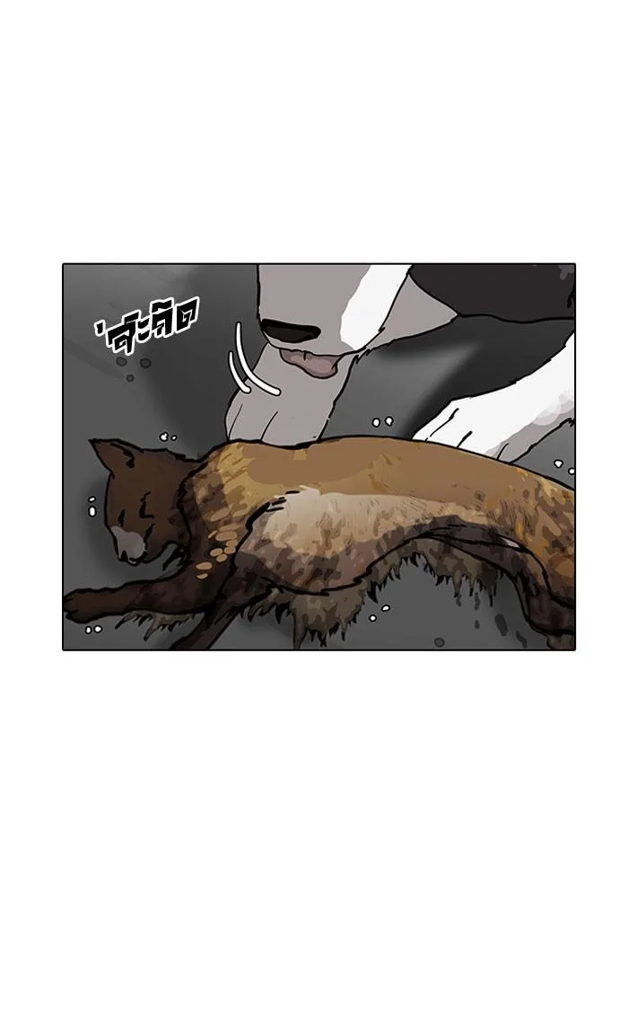 Lookism ตอนที่ 149 หน้า 119