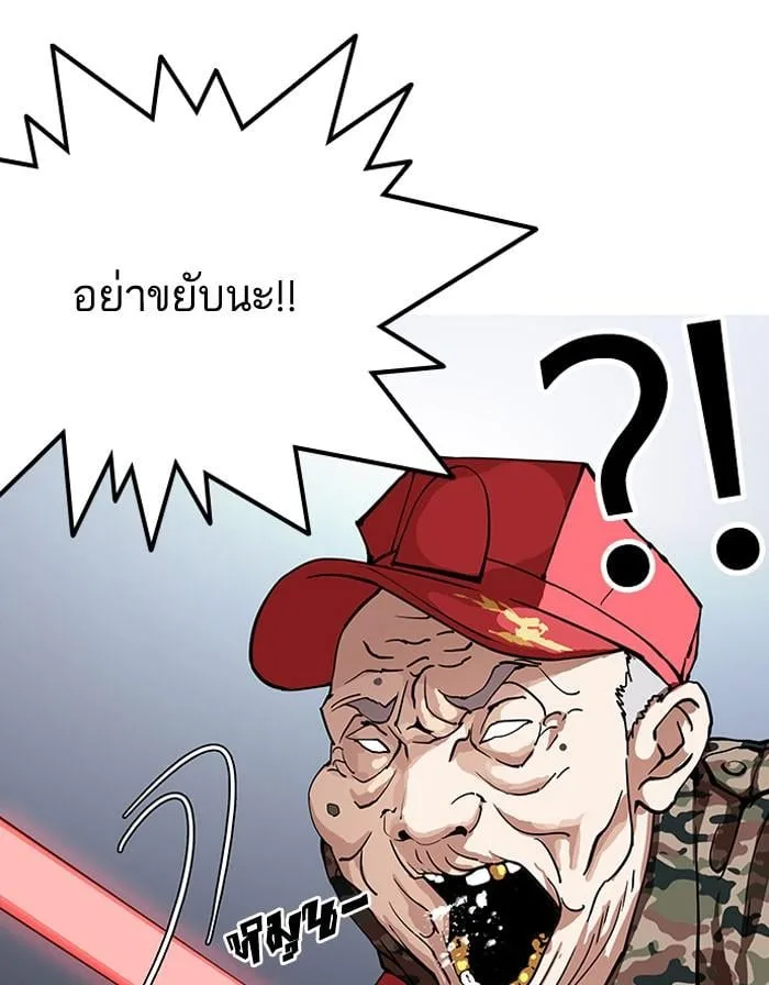 Lookism ตอนที่ 149 หน้า 17