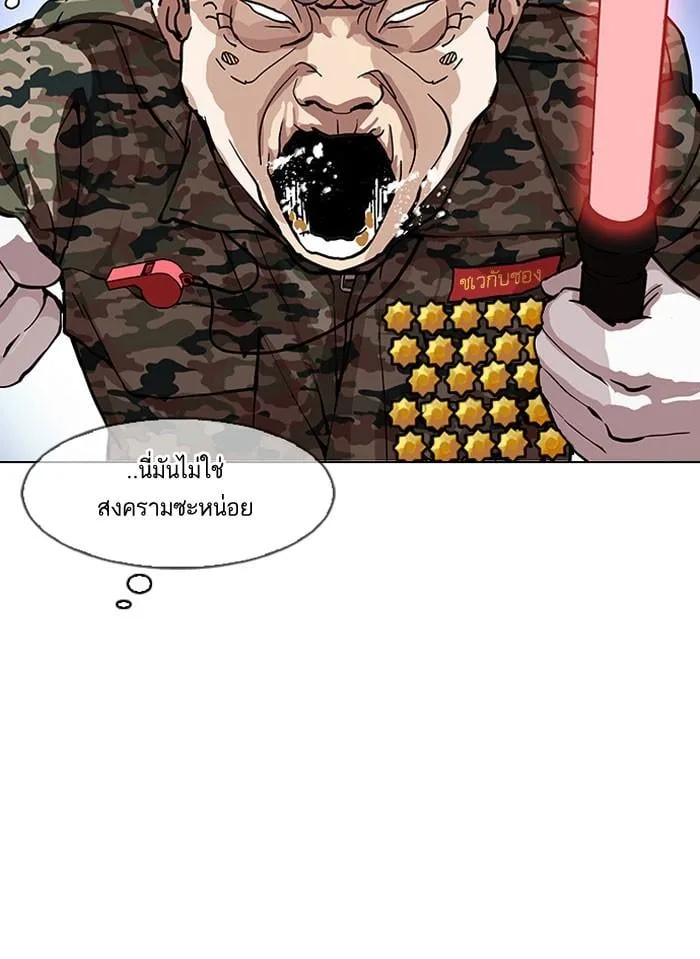 Lookism ตอนที่ 149 หน้า 22