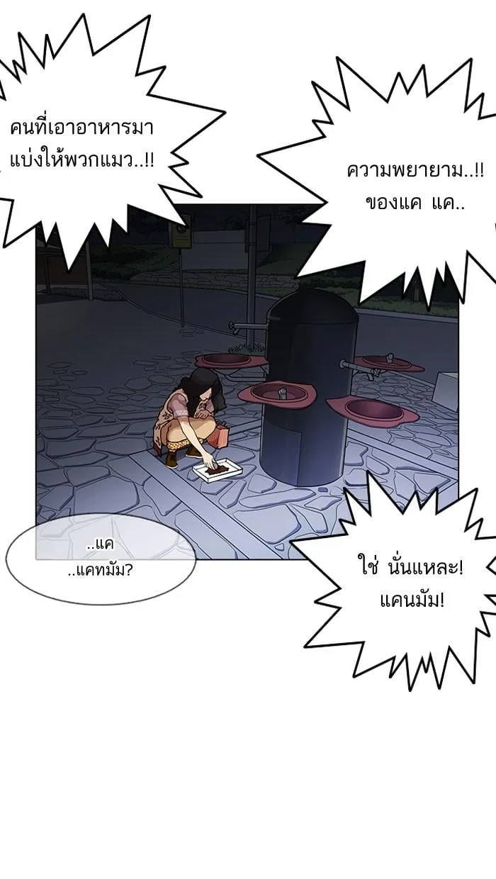 Lookism ตอนที่ 149 หน้า 23