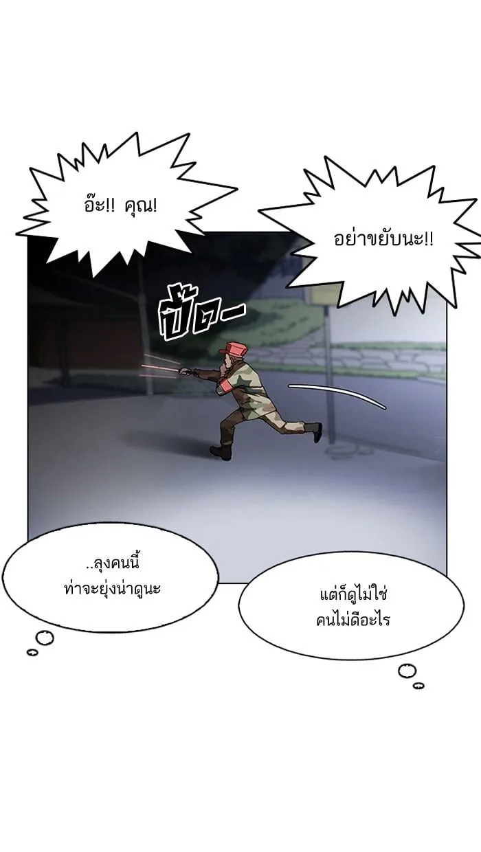Lookism ตอนที่ 149 หน้า 24
