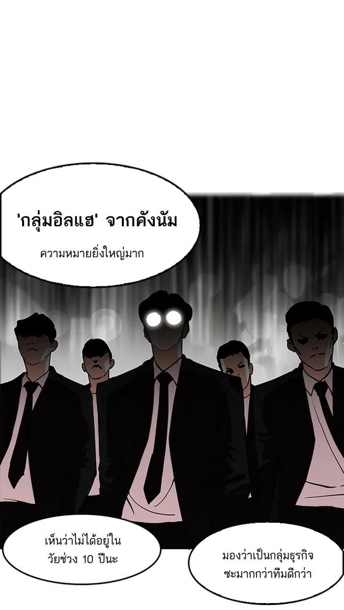 Lookism ตอนที่ 149 หน้า 40