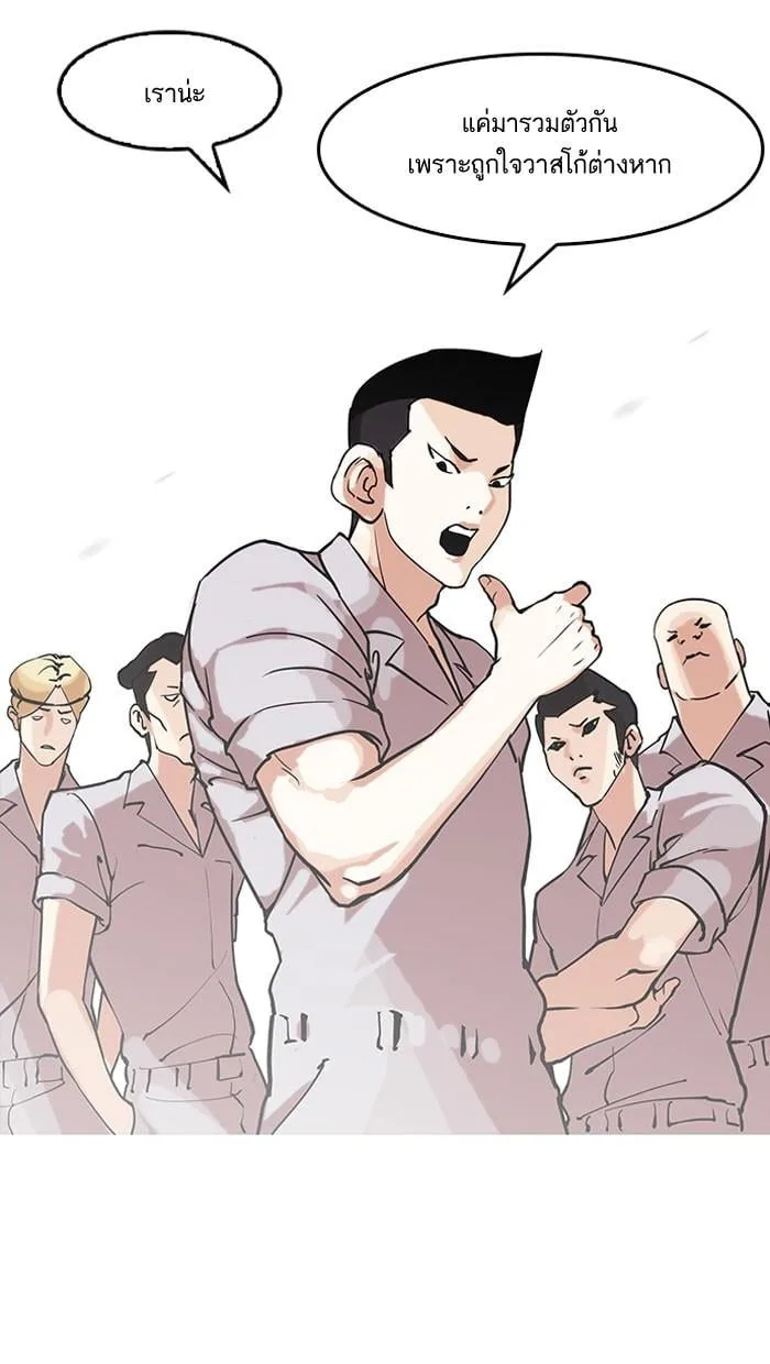 Lookism ตอนที่ 149 หน้า 44