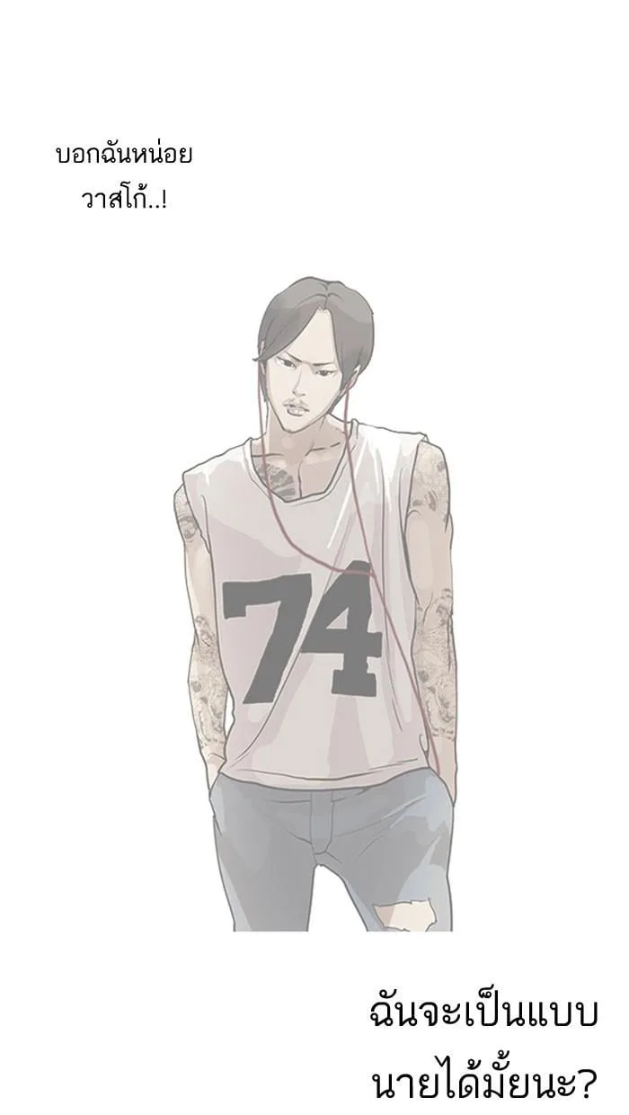 Lookism ตอนที่ 149 หน้า 50