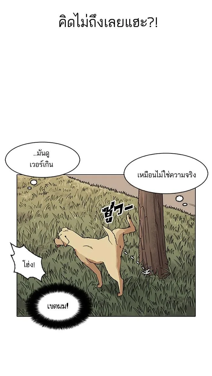 Lookism ตอนที่ 149 หน้า 56