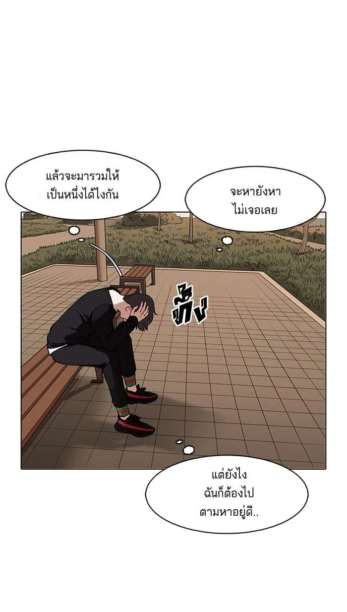 Lookism ตอนที่ 149 หน้า 57