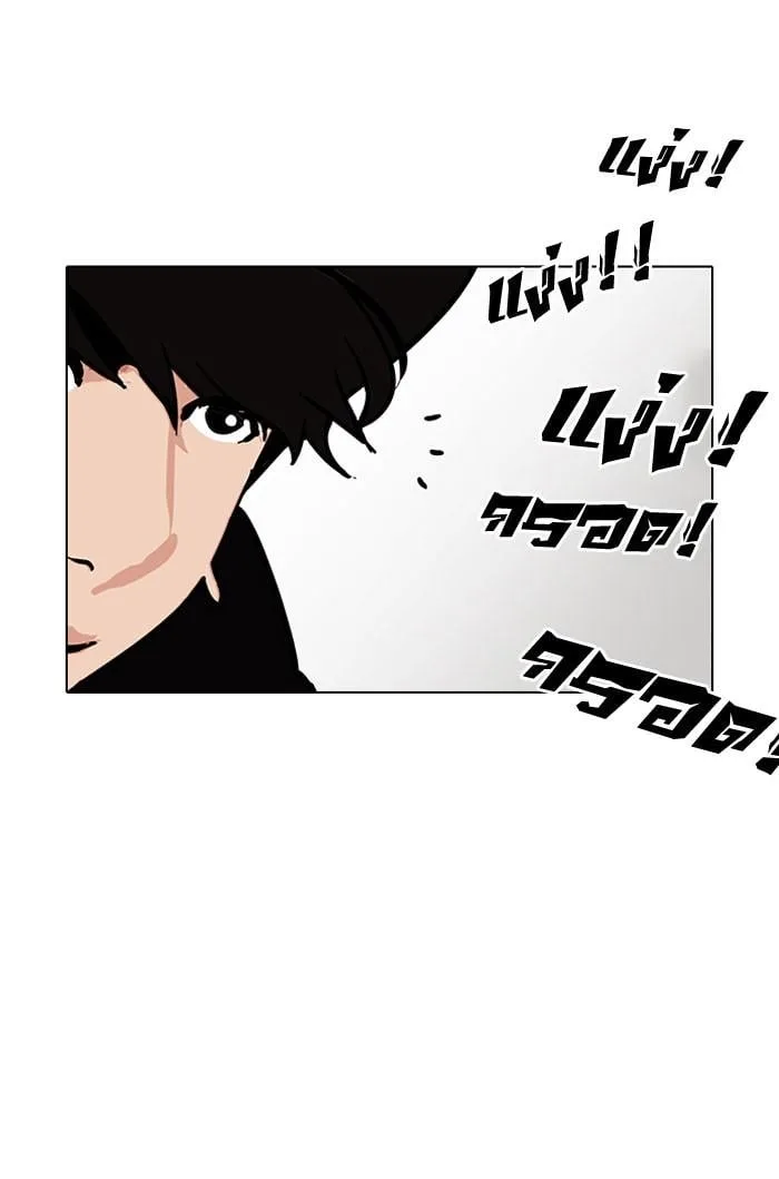 Lookism ตอนที่ 149 หน้า 58