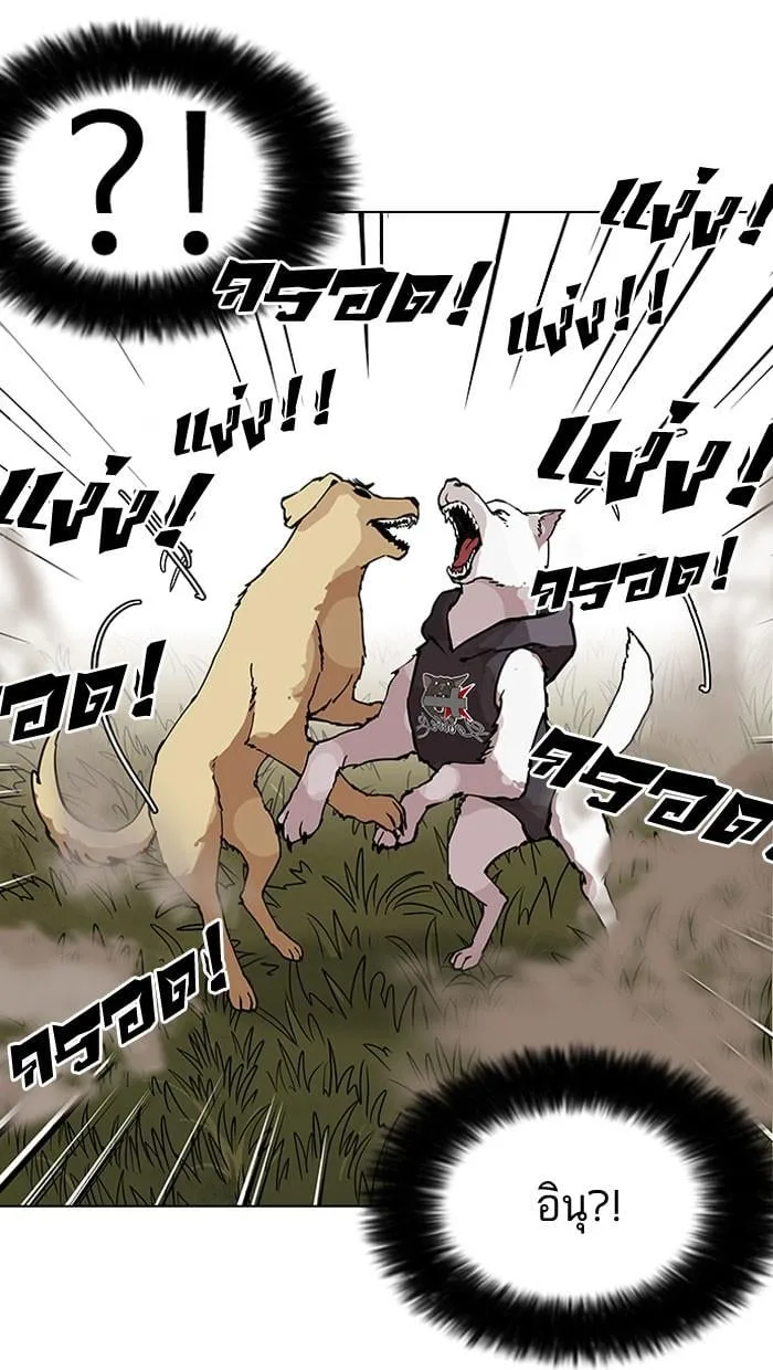Lookism ตอนที่ 149 หน้า 59