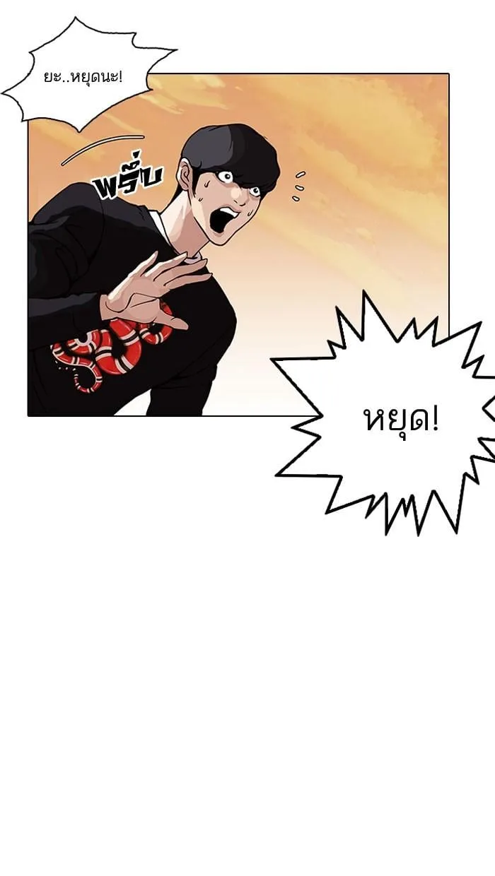 Lookism ตอนที่ 149 หน้า 61