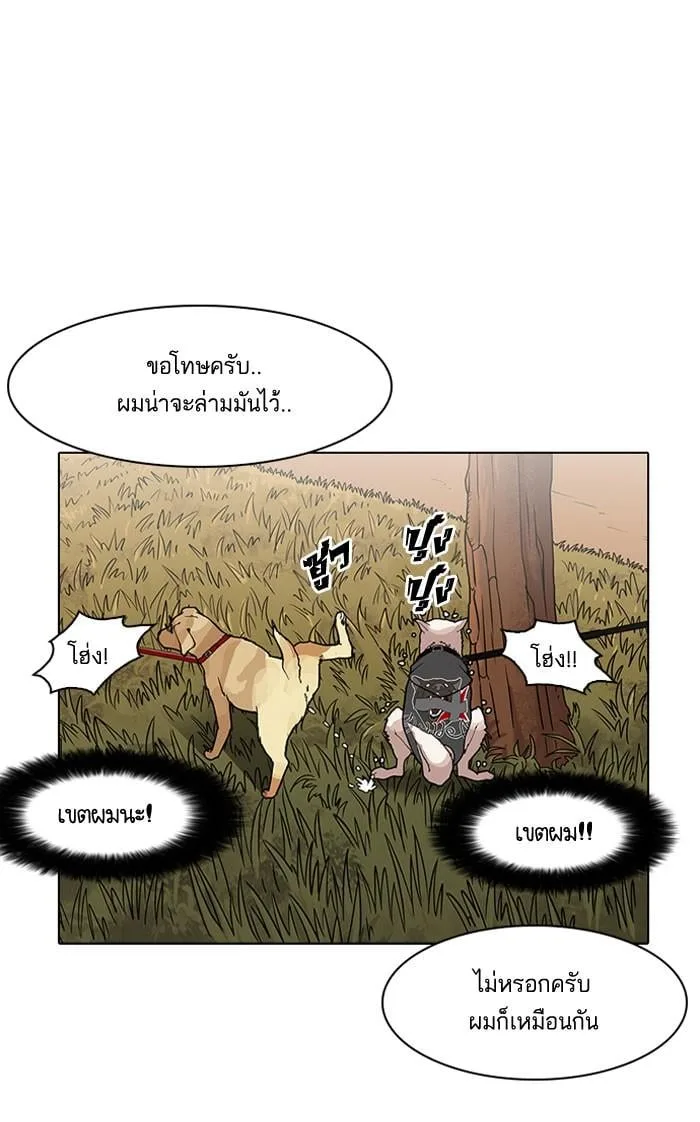 Lookism ตอนที่ 149 หน้า 68