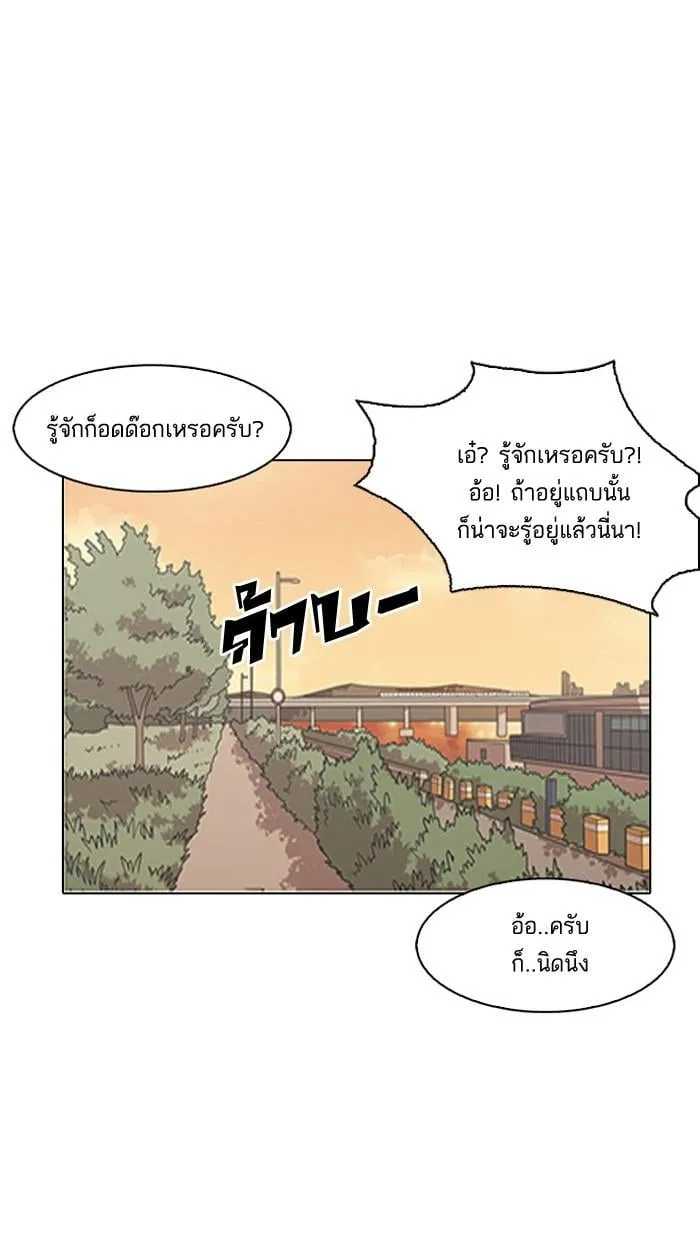 Lookism ตอนที่ 149 หน้า 76