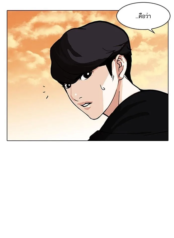 Lookism ตอนที่ 149 หน้า 79