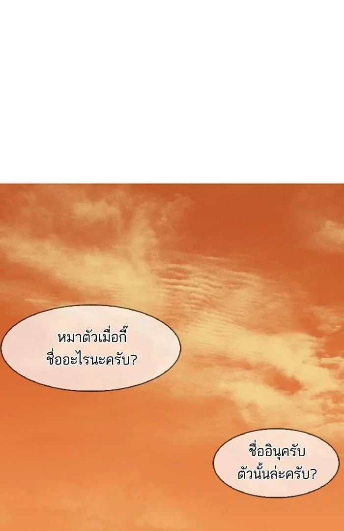 Lookism ตอนที่ 149 หน้า 90