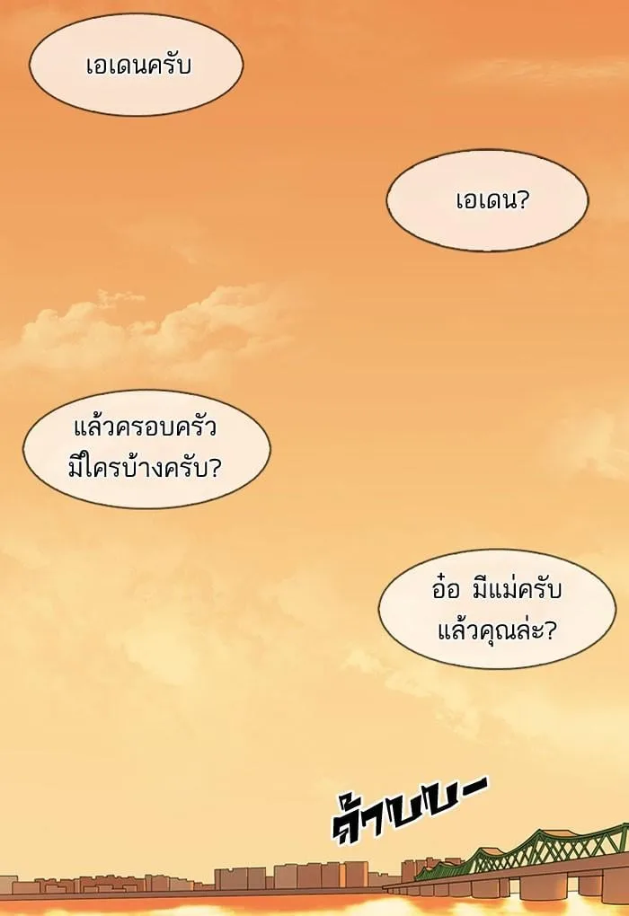 Lookism ตอนที่ 149 หน้า 91