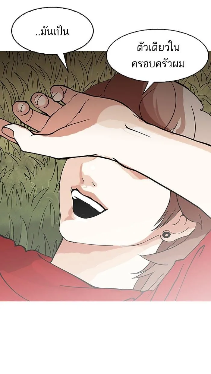 Lookism ตอนที่ 149 หน้า 94