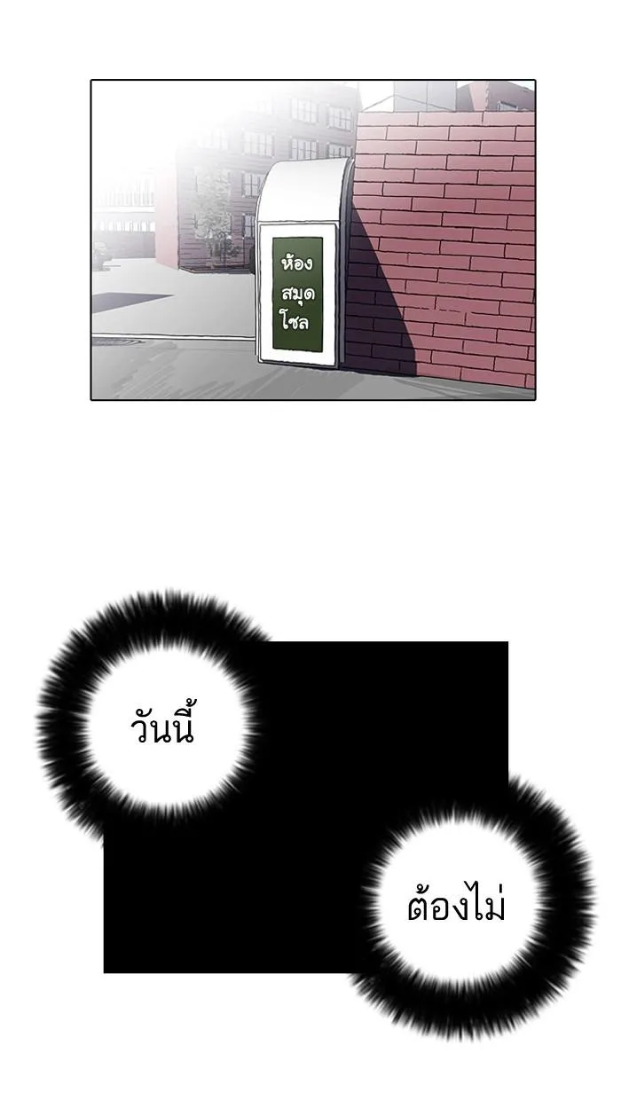 Lookism ตอนที่ 15 หน้า 12