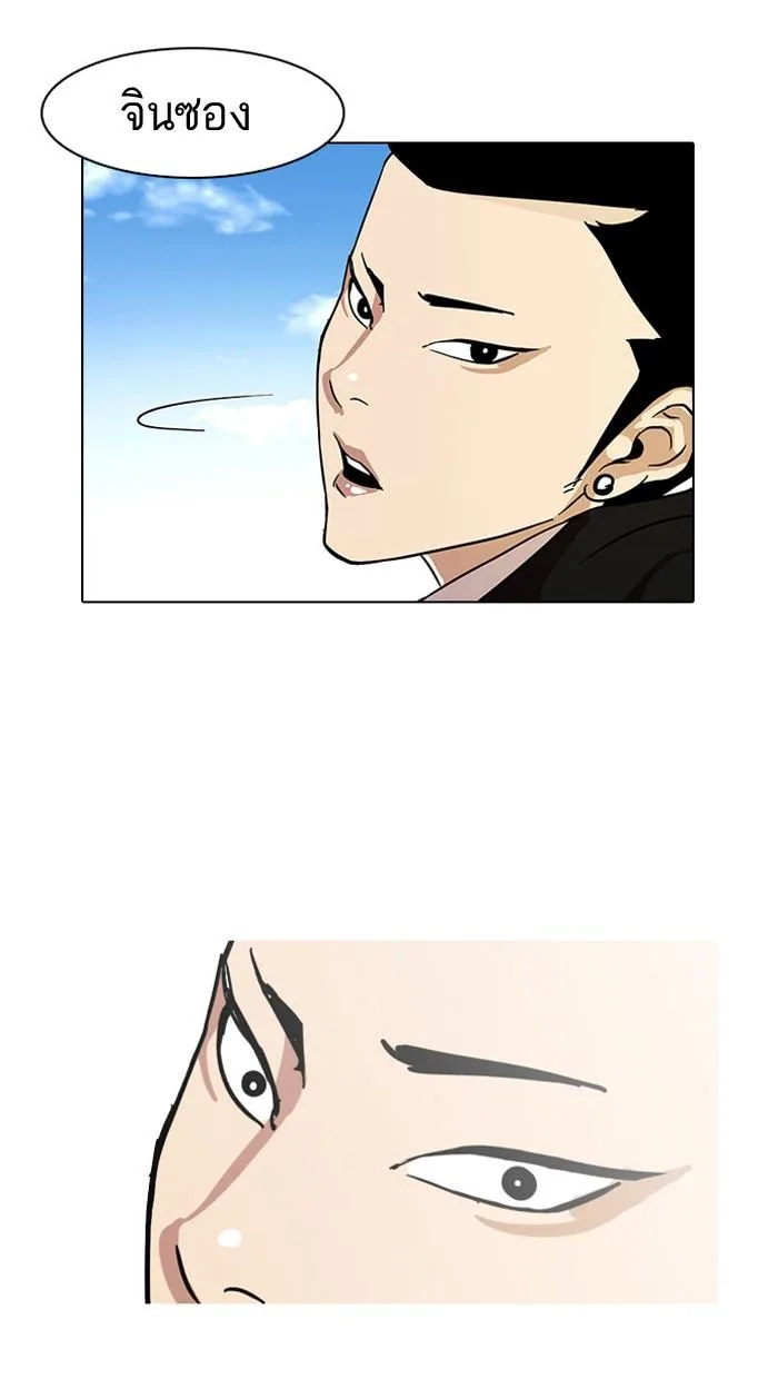 Lookism ตอนที่ 15 หน้า 15
