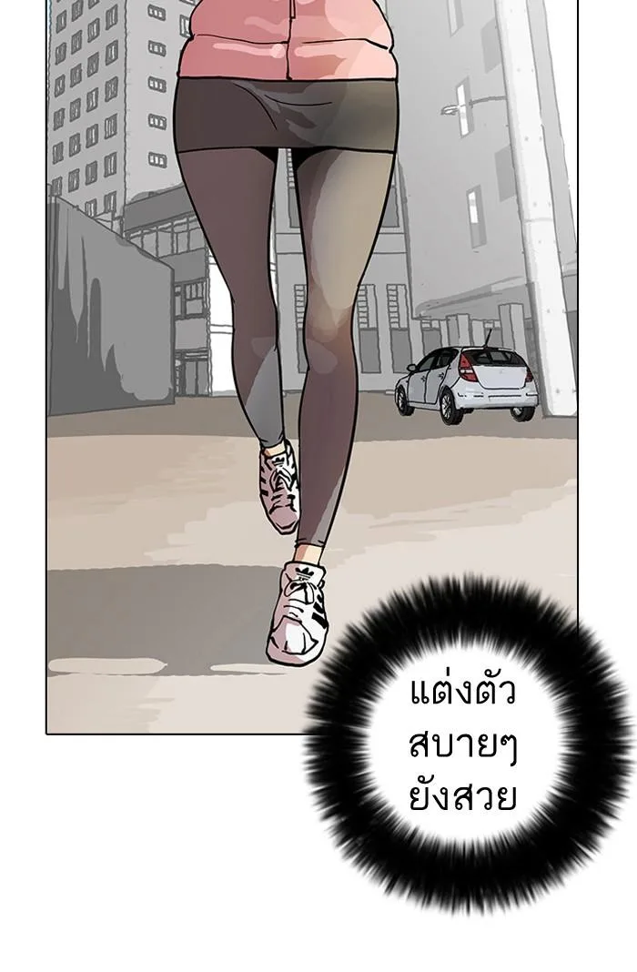 Lookism ตอนที่ 15 หน้า 17