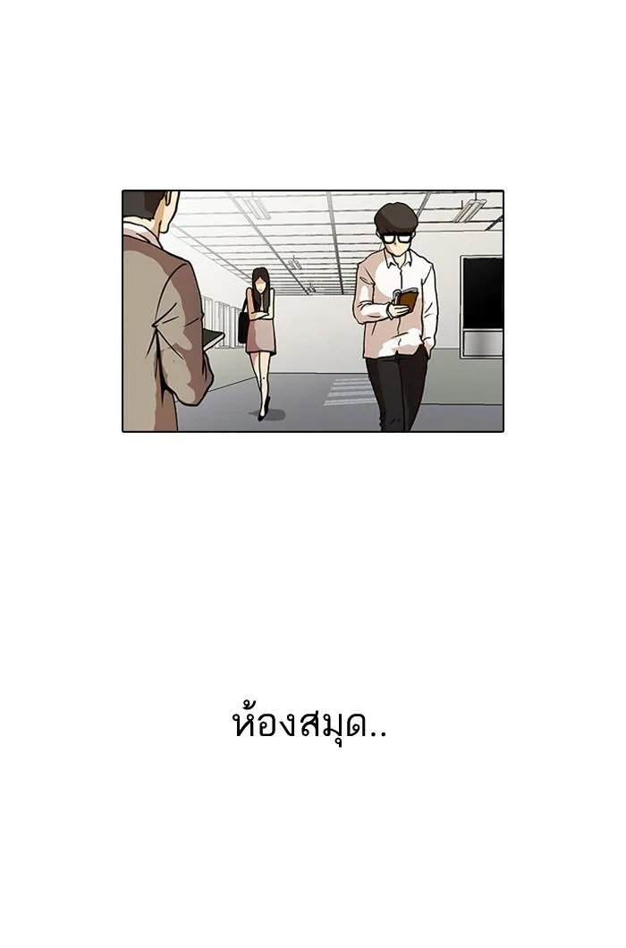 Lookism ตอนที่ 15 หน้า 20
