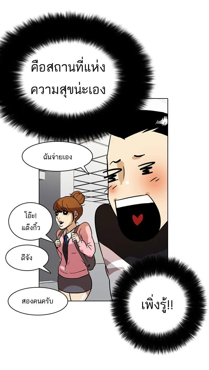 Lookism ตอนที่ 15 หน้า 21
