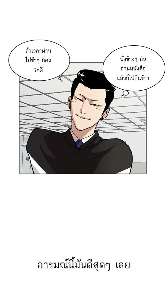 Lookism ตอนที่ 15 หน้า 23