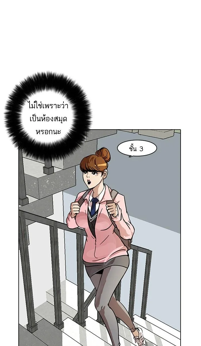 Lookism ตอนที่ 15 หน้า 24