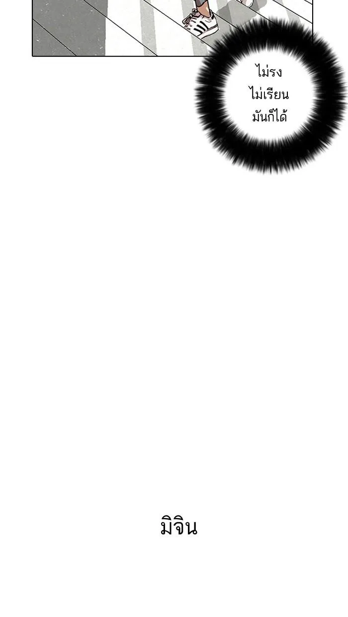 Lookism ตอนที่ 15 หน้า 25