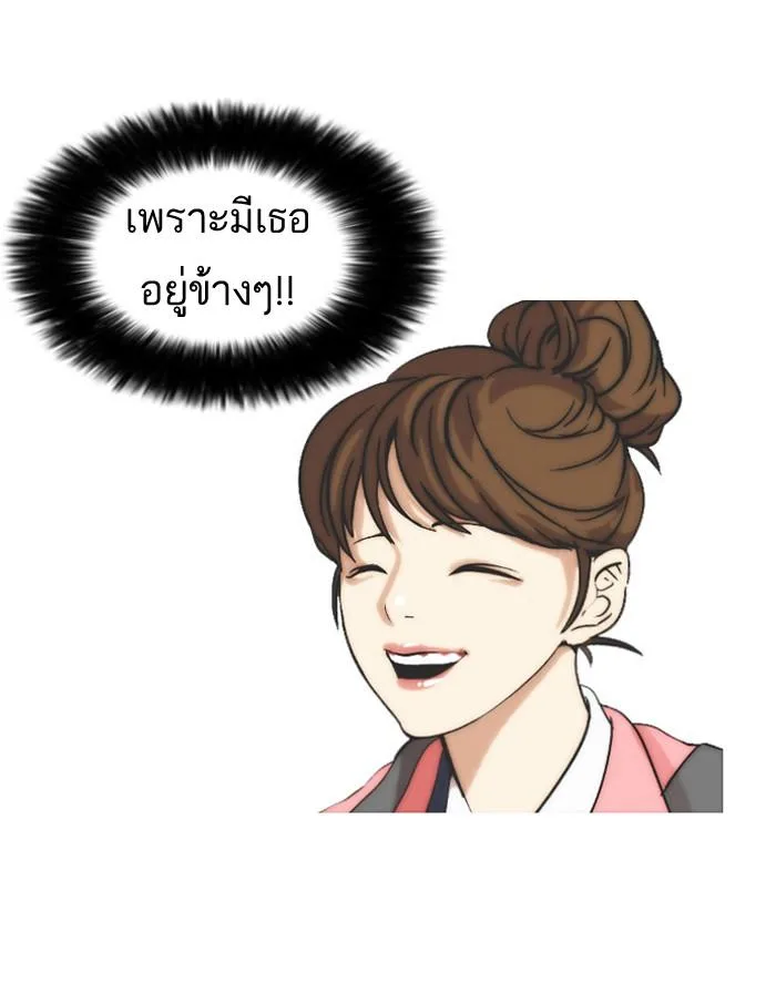 Lookism ตอนที่ 15 หน้า 26