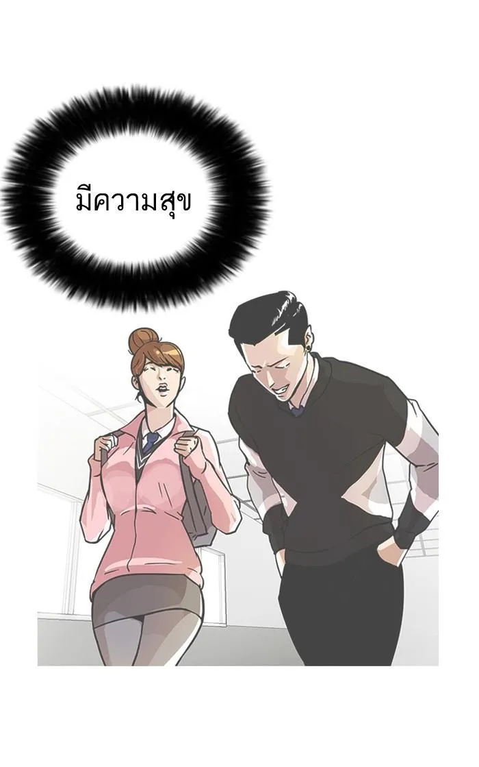 Lookism ตอนที่ 15 หน้า 27