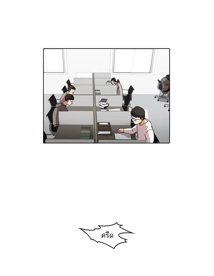 Lookism ตอนที่ 15 หน้า 28