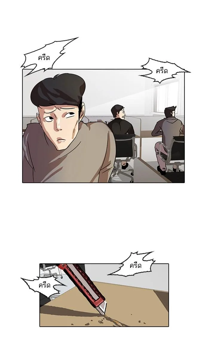 Lookism ตอนที่ 15 หน้า 29