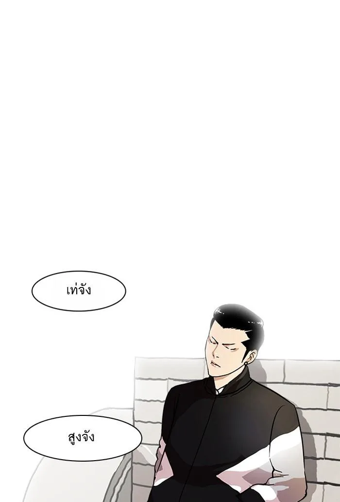 Lookism ตอนที่ 15 หน้า 3