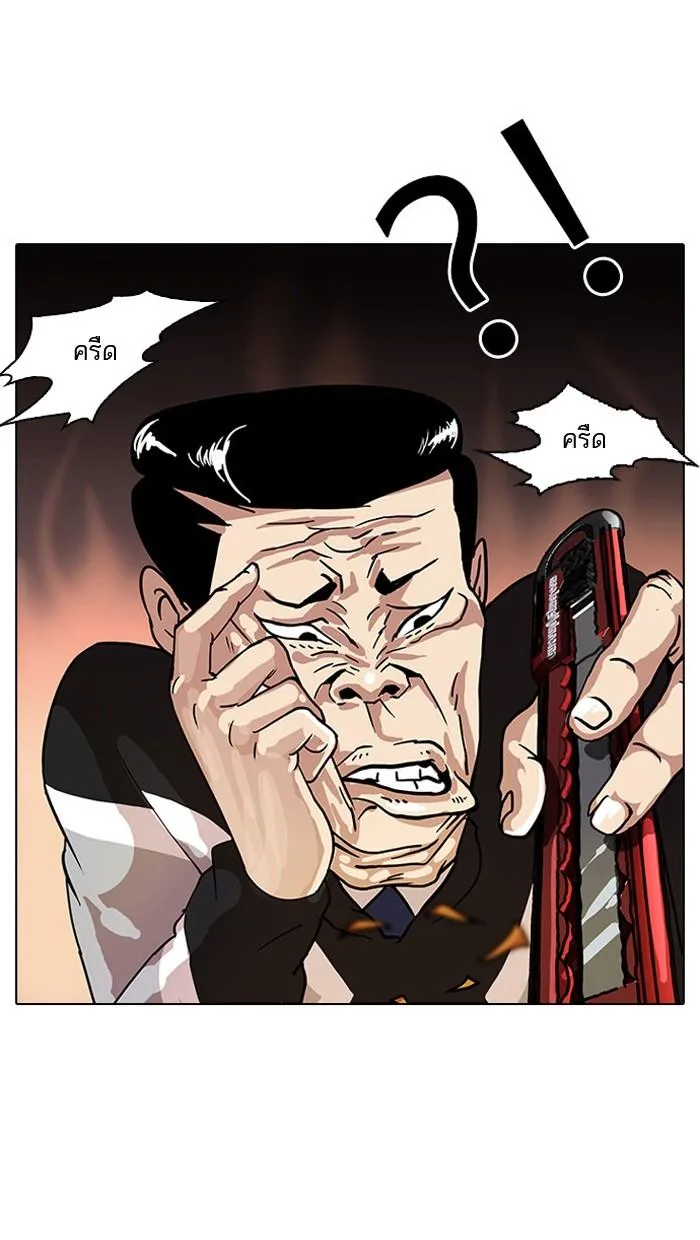 Lookism ตอนที่ 15 หน้า 30