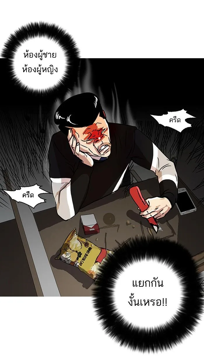 Lookism ตอนที่ 15 หน้า 31