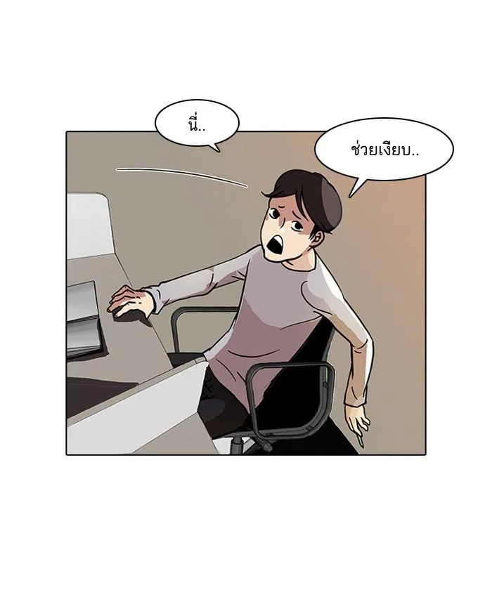 Lookism ตอนที่ 15 หน้า 34
