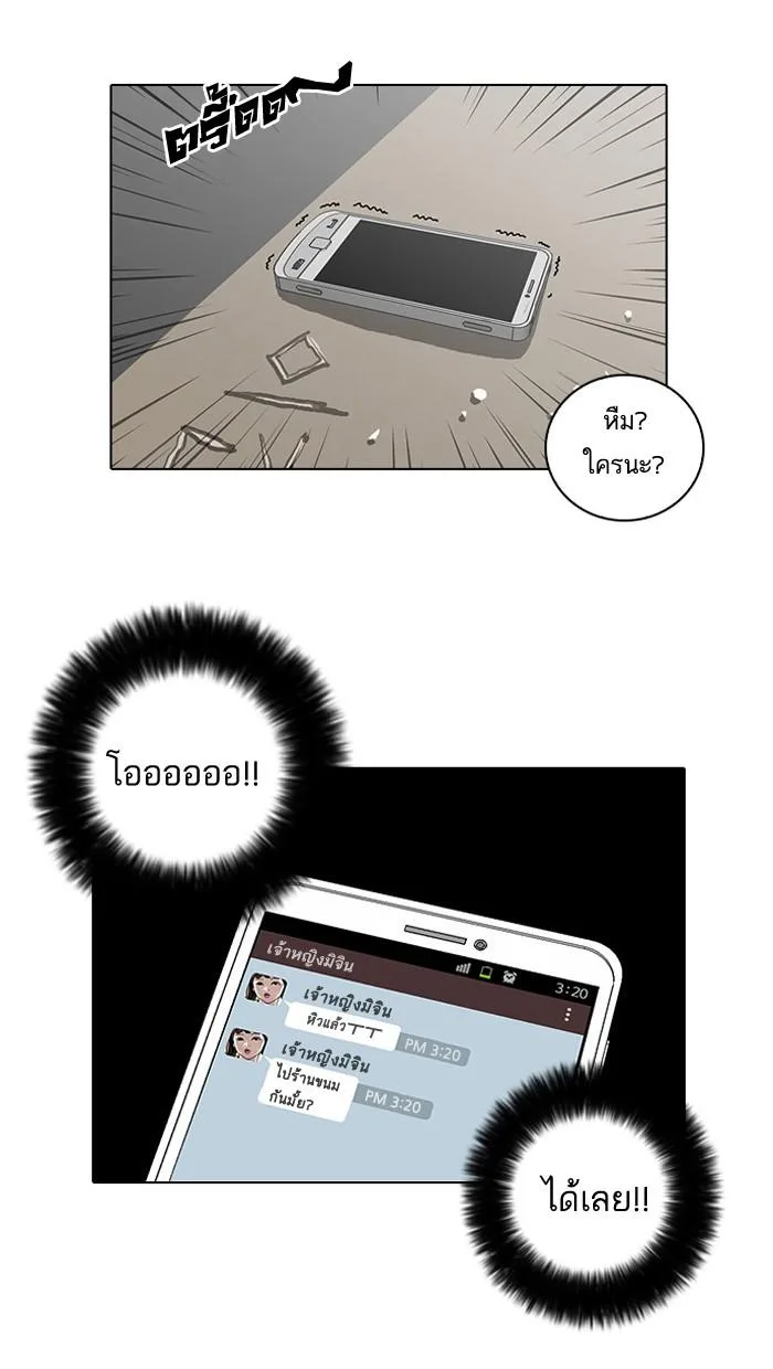 Lookism ตอนที่ 15 หน้า 36